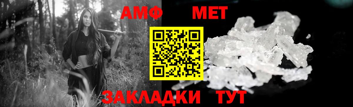 Амфетамин Premium  hydra сайт  Мценск  Вход с VPN 