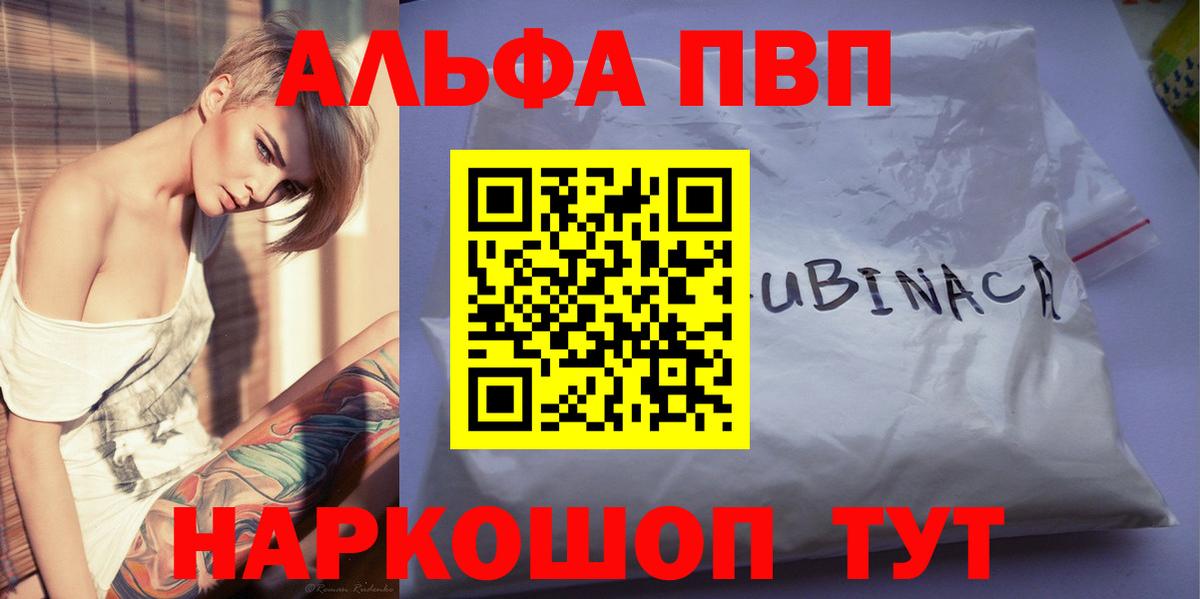 Alpha-PVP VHQ Мценск