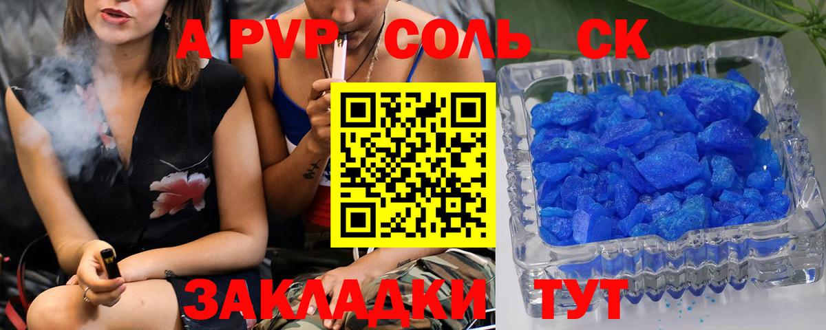 Alpha PVP VHQ  Вход с VPN  А ПВП  Мценск 