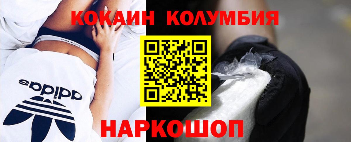 COCAIN Перу Мценск