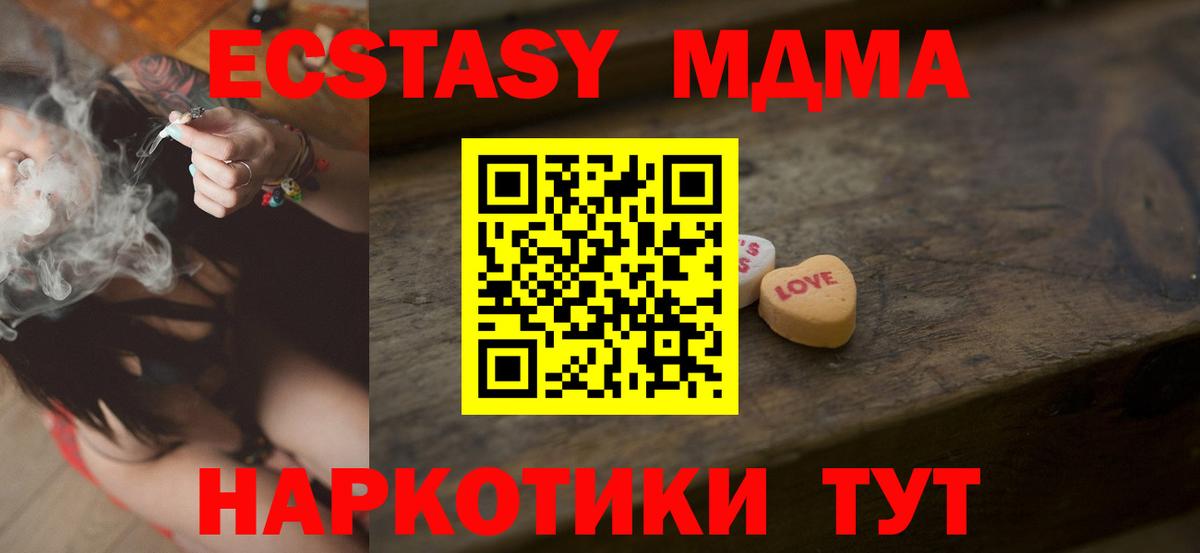 ЭКСТАЗИ 280мг  Ecstasy 280мг  ЭКСТАЗИ  Вход с VPN  Мценск 