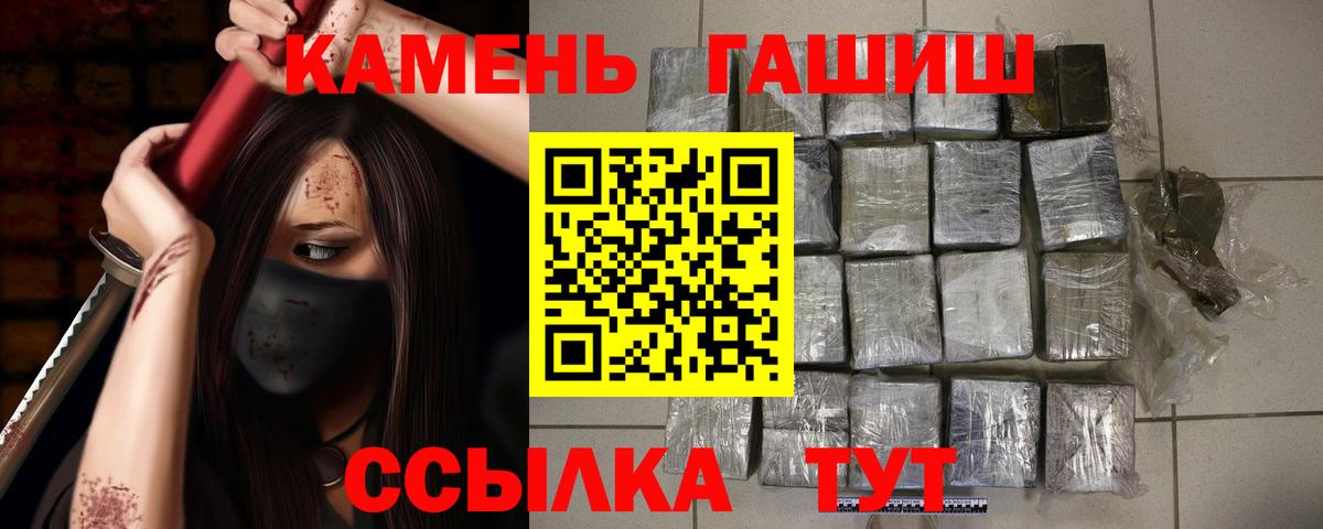 Мценск  ГАШ Premium  ГАШИШ hashish  Вход с VPN 