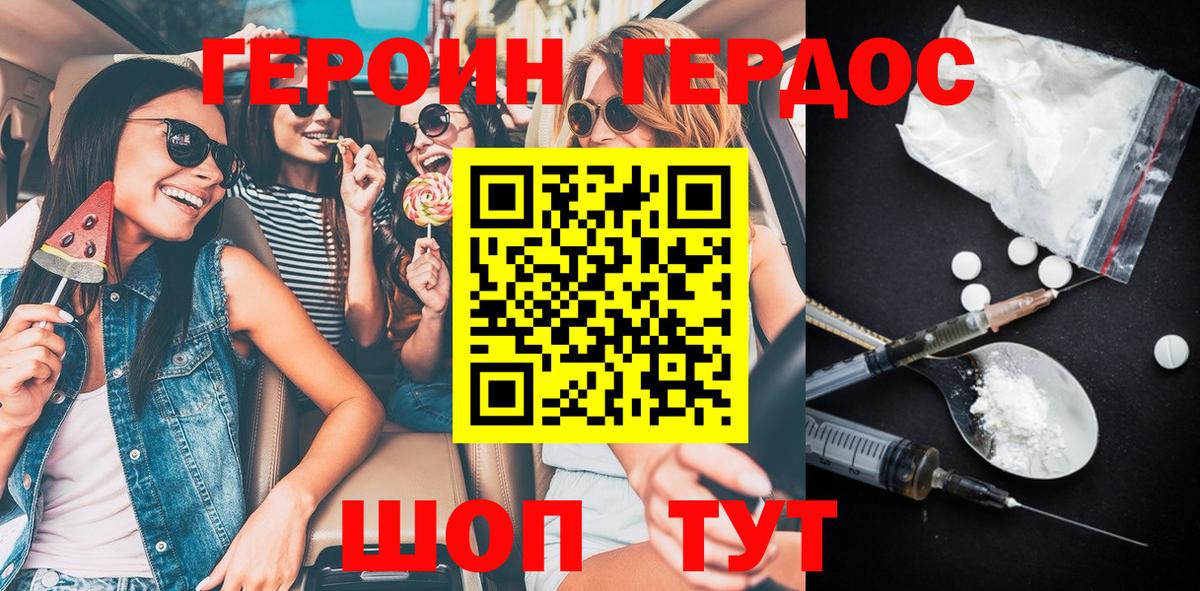 Героин гречка  Вход с VPN  Мценск 