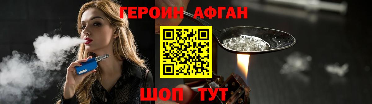 Героин Heroin Мценск