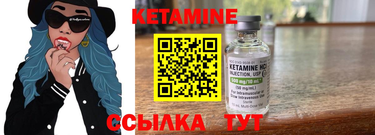 Кетамин ketamine Мценск