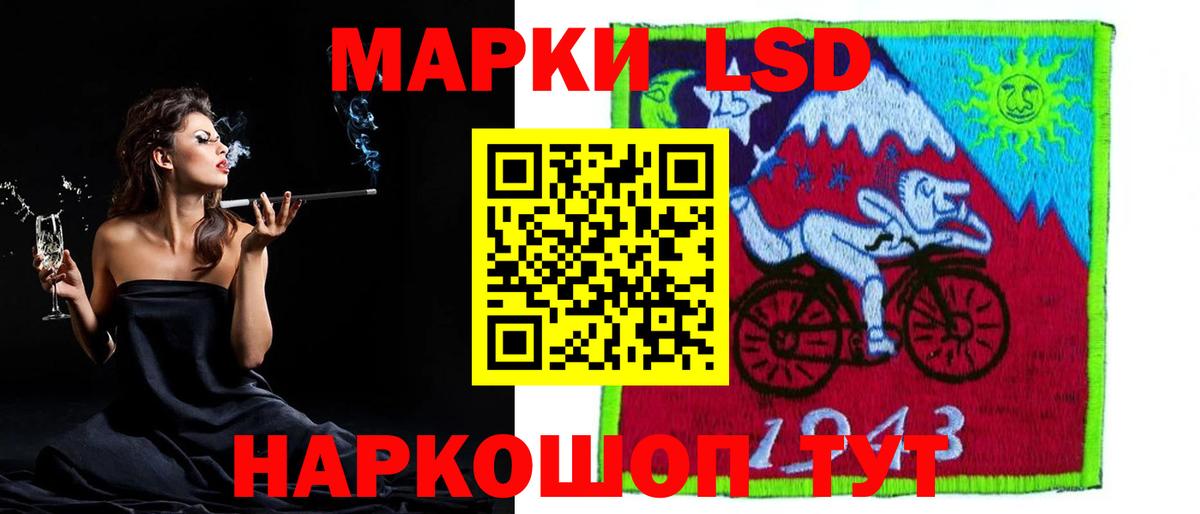 ЛСД экстази кислота  LSD-25 экстази  Мценск  Вход с VPN 