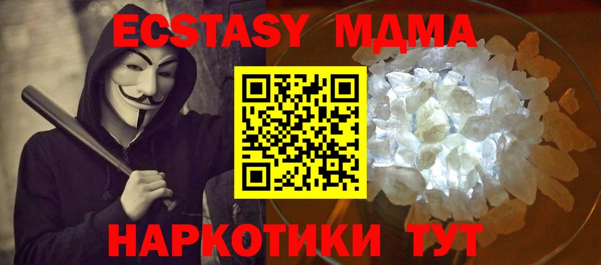МДМА crystal  МДМА VHQ  Вход с VPN  Мценск 