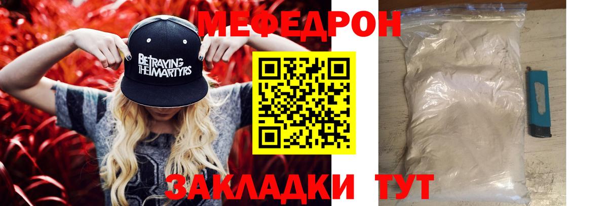 Меф  хочу наркоту  Вход с VPN  Мценск  Мефедрон мука  Мефедрон мяу мяу  МЕФ 