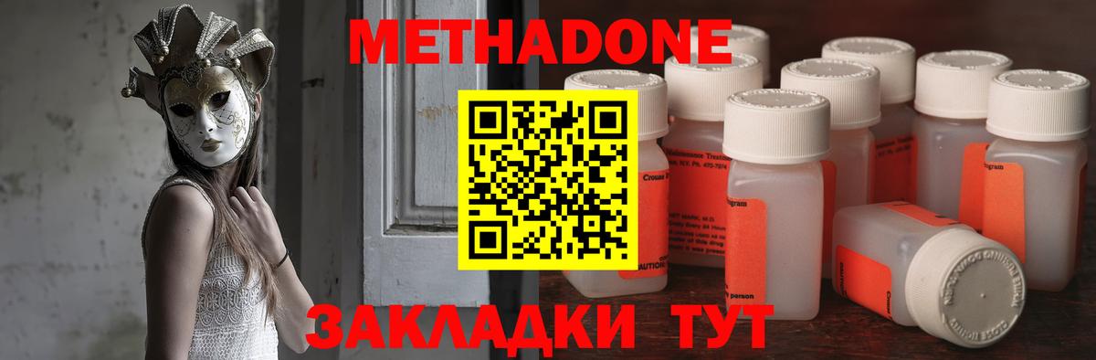 Метадон мёд  МЕТАДОН мёд  Мценск  Вход с VPN 
