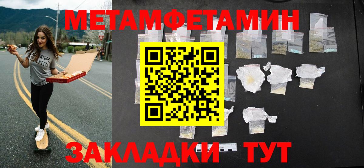 Мценск  МЕТАМФЕТАМИН Methamphetamine  Вход с VPN 