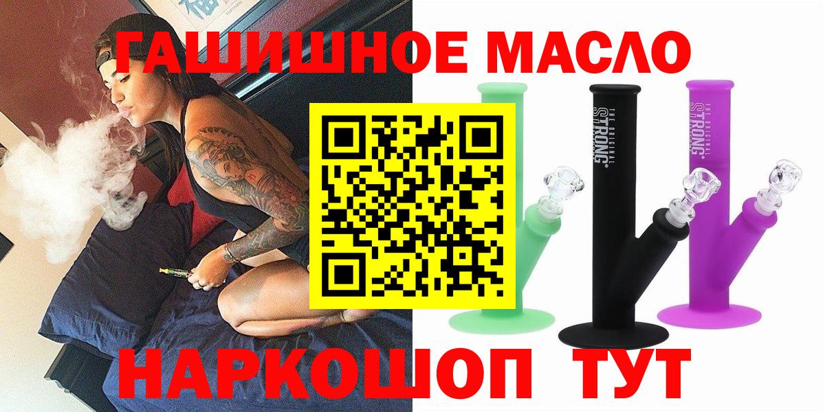 Дистиллят ТГК жижа  Вход с VPN  Мценск  Дистиллят ТГК жижа 