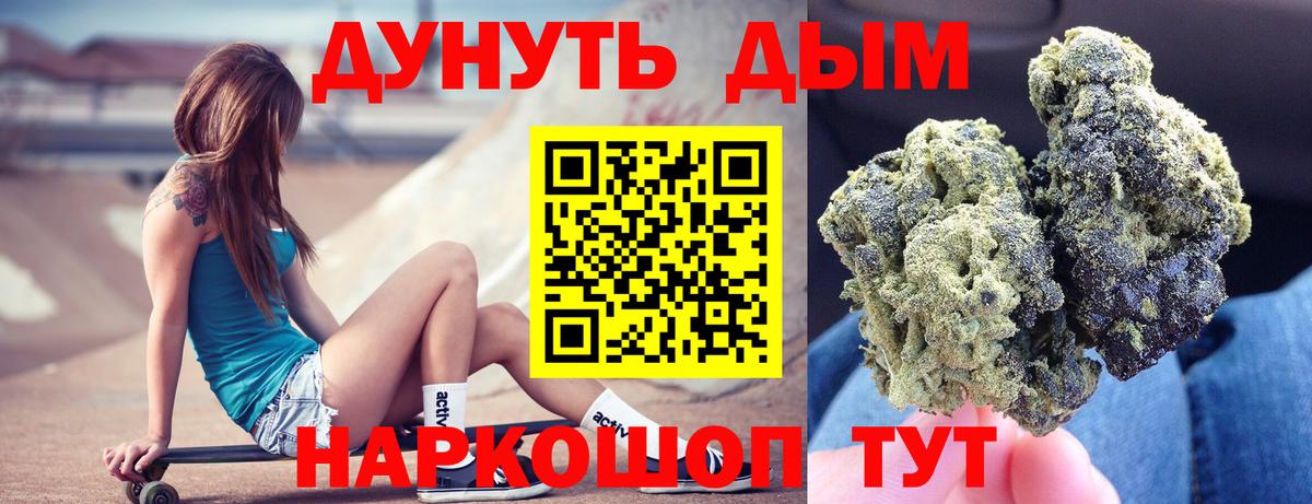 Шишки марихуана конопля Мценск